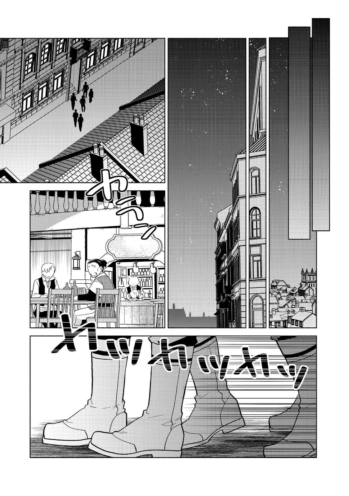 Takaga Shishaku Chakunan Ni Koukina Hito-tachi Ga Guigui Kite Komaru - Chapter 19.2 - Page 1